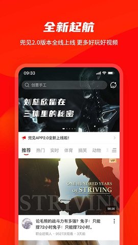 兜见视频 2.19.6.1 安卓版 2