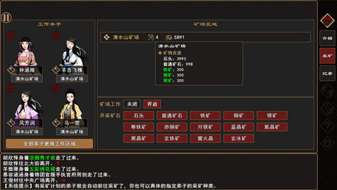 我来自江湖 0.3 安卓版 3