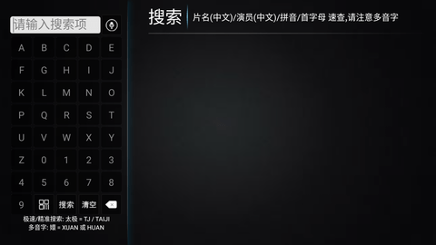 星辰影视TV 1.0 安卓版 3