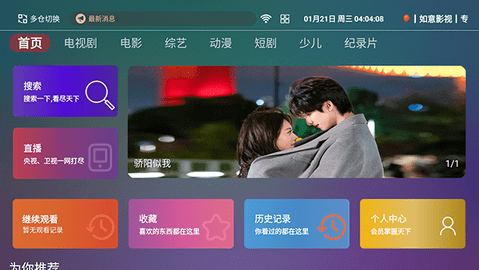 如意影院 6.6.6 安卓版 0