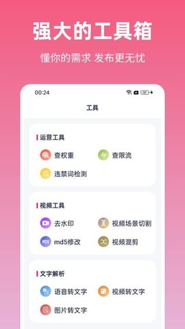素材无忧 1.0.3 安卓版 2
