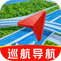 驾驶巡航导航