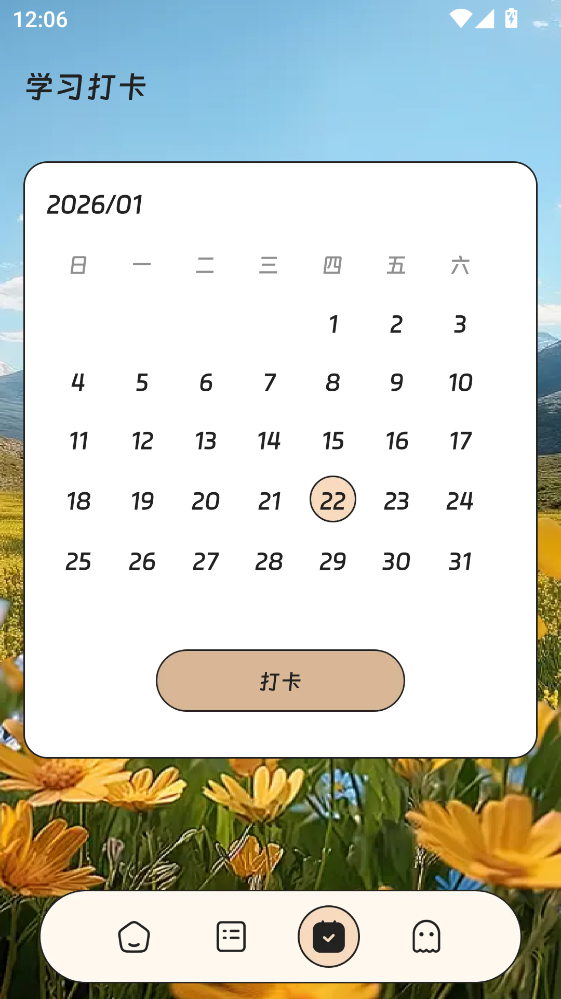 流量译站 1.0.0 安卓版 3