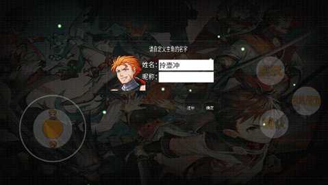 暗黑武侠 1.1.5 安卓版 2