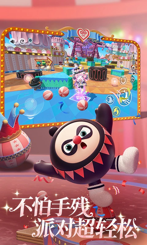 蛋仔派对测试服 1.0.253 安卓版 2