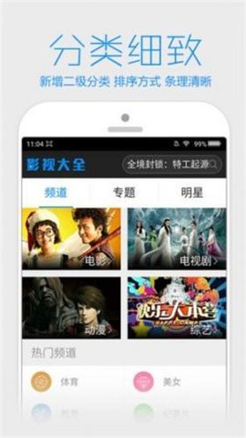 乌鱼影视 V1.8.0 安卓版 1
