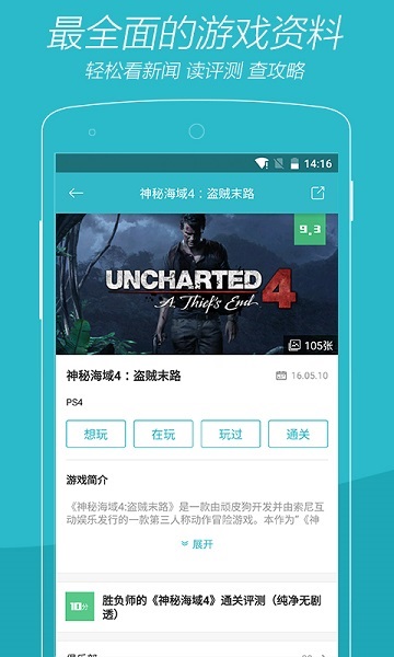 游戏时光 2.9.10 安卓版 1