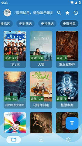 奇奇影视 3.6.2 安卓版 3