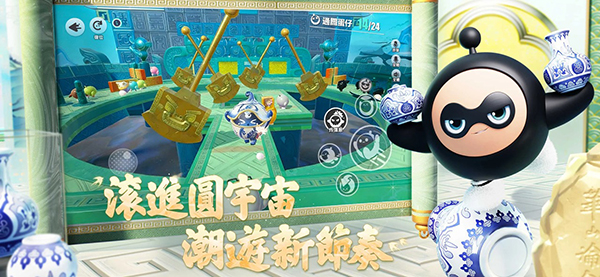 蛋仔派对台湾服 1.0.253 最新版 3