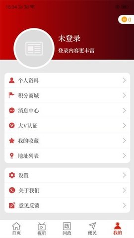 云上睢县 2.3.6 安卓版 1