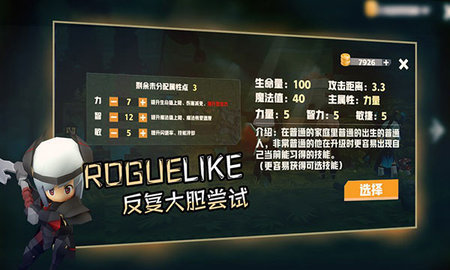 香椿勇者 0.2 安卓版 2