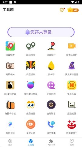 比翼双开 v8.0.46 安卓版 1