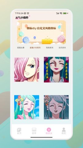 疯狂图库 1.2 安卓版 1