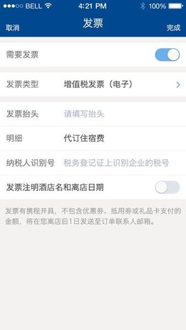远东商旅 9.15.1 安卓版 2