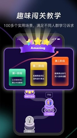 火花口语 2.1.0 安卓版 2