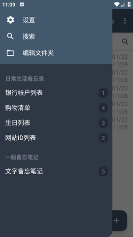 ClevNote 2.24.11 安卓版 2
