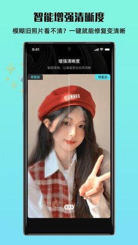 照片全能王 1.3.3 安卓版 1
