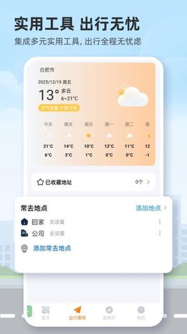 高维卫星地图 1.0.3 安卓版 3
