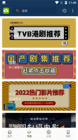 tvb云播放器 5.0.9 安卓版 2