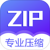 解压缩专家zip