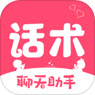 桔子恋爱话术