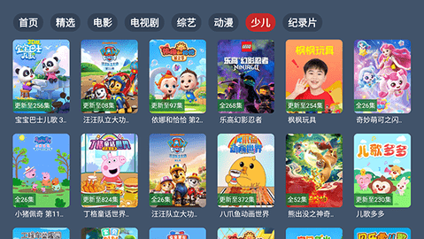 云4K电视 2.3.5 最新版 3