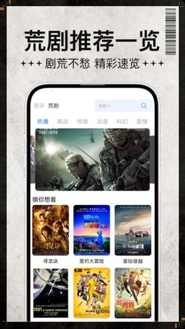 宅男宅女播放器 1.0.3 安卓版 2