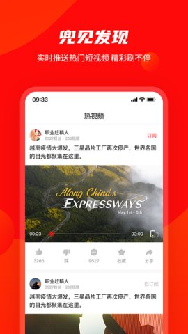 兜见视频 2.19.6.1 安卓版 1