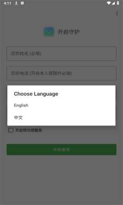 你还好么 1.0 安卓版 2