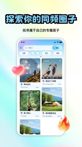 极速定位 2.0.102 安卓版 3