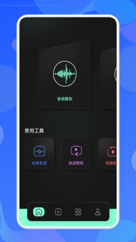 猴哥音乐剪辑 1.6 安卓版 1