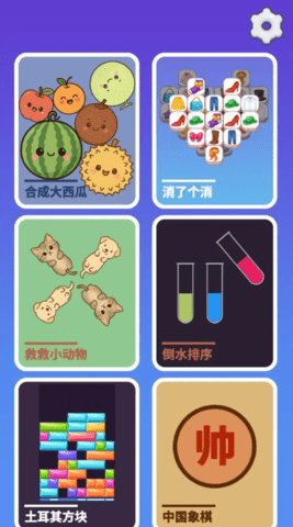 精品离线游戏合集 1.0 安卓版 3