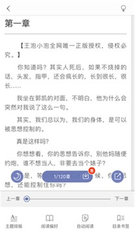 奇腐小说 2.1 安卓版 1