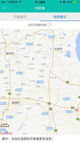 至为无害化 1.7.0.1 安卓版 2