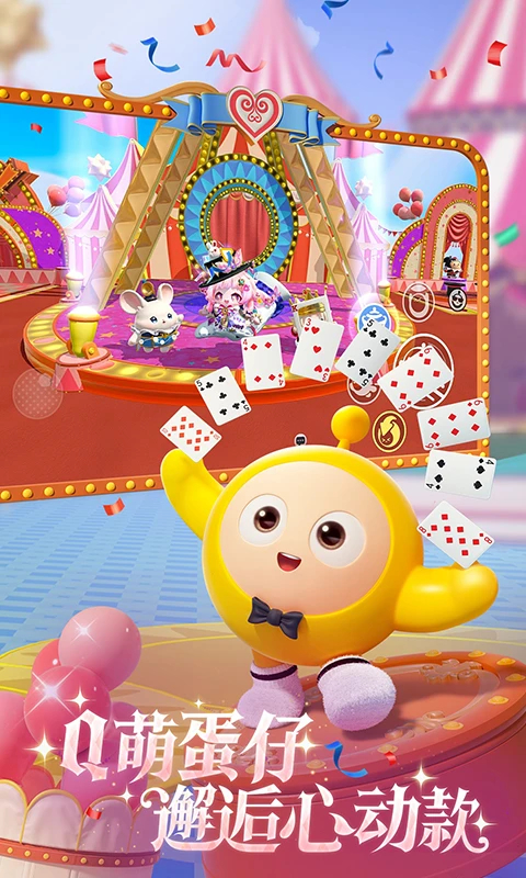 蛋仔派对破解版 1.0.253 安卓版 1