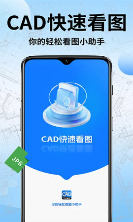 CAD快速看图工 1.1.7 安卓版 3