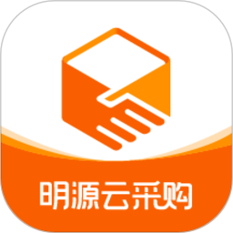 明源云采购