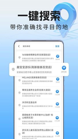 全景语音导航仪 1.0.4 安卓版 3
