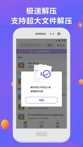 解压缩专家zip 6.2.32 安卓版 1