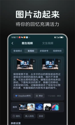 AI漫剧制作 1.0.1 安卓版 2