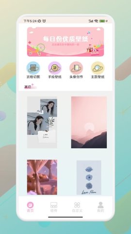 疯狂图库 1.2 安卓版 2