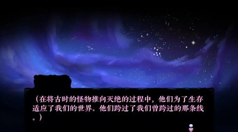 怪物诅咒 0.6.9.4.1 安卓版 3