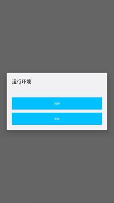 涵开超自然插件 1.0 安卓版 1