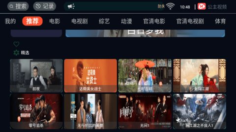 公主视频 6.8.2 安卓版 2