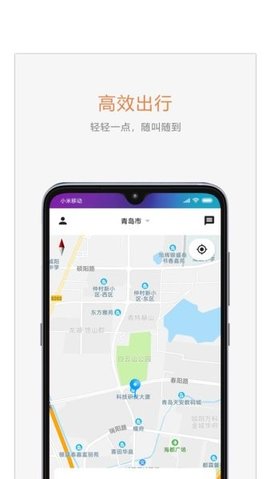 麦田商旅 1.3.0 安卓版 3