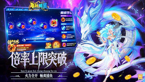 电玩捕鱼手游新版 1.19 安卓版 3