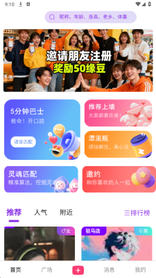 伊线牵 1.0.1 最新版 2