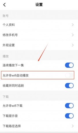 飞瓜影视 1.1 安卓版 3
