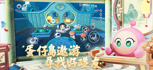 蛋仔派对台湾服 1.0.253 最新版 2