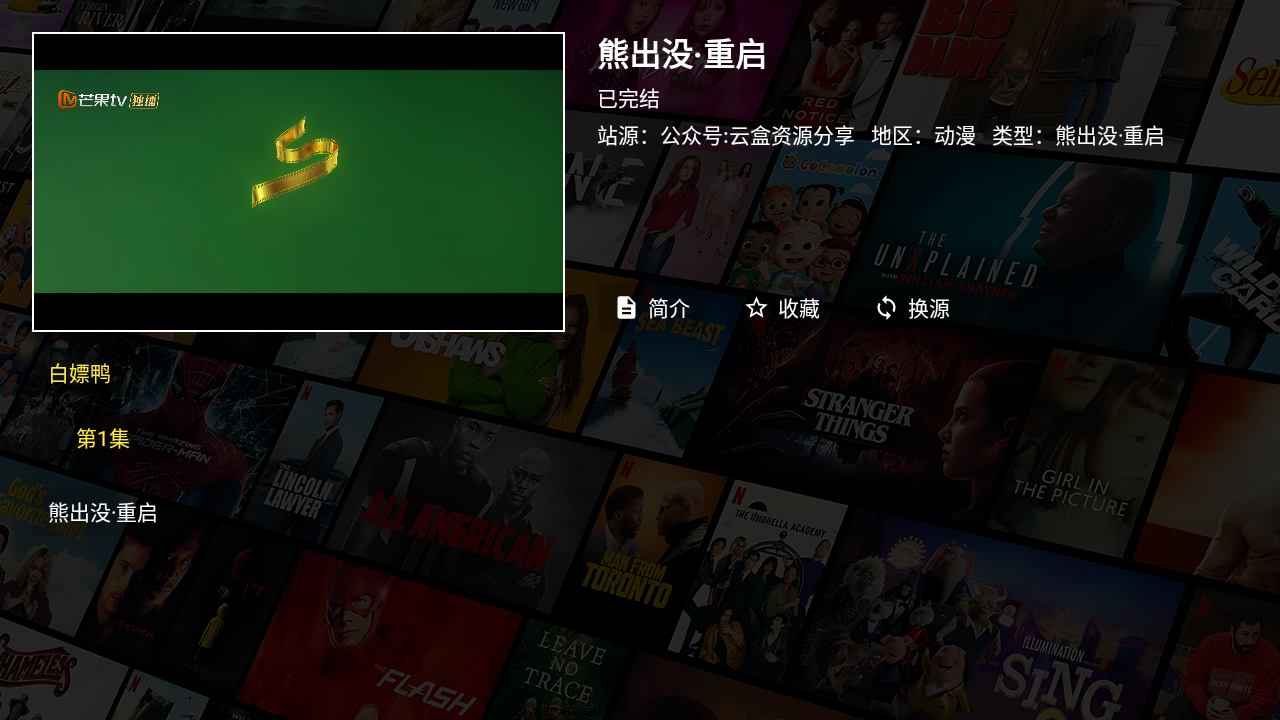 鼎极4k 3.6.2 安卓版 2